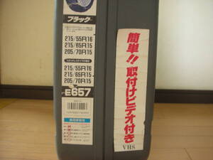 非金属チェーン　★未走行（試着のみ）★長期保管品★　215/55R16　215/65R15　205/70R15　売り切り