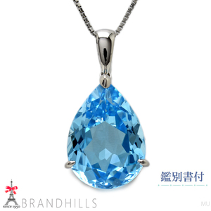 ブルートパーズ 20.15ct ネックレス 鑑別書付 PT900 PT850 プラチナ 13.8g 極美品