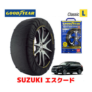 GOODYEAR スノーソックス 布製 タイヤチェーン CLASSIC L スズキ エスクード / YE21S タイヤ： 215/55R17 17インチ