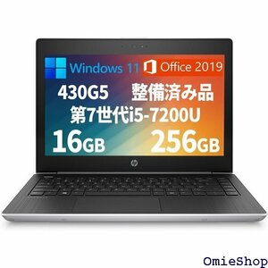 整備済み品 HP ノートパソコン 430G5/13.3 /Type-C対応/USB 3.0/HDMI/初期設定済 1481