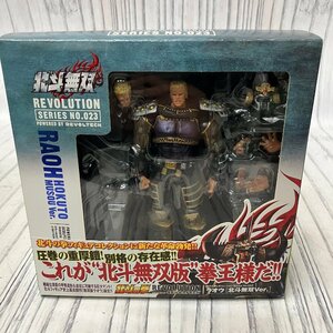 s001 W4(60) ※マント欠品 海洋堂 北斗の拳 北斗無双 NO.023 ラオウ 拳王 レボリューション リボルテック シリーズ 北斗無双ver