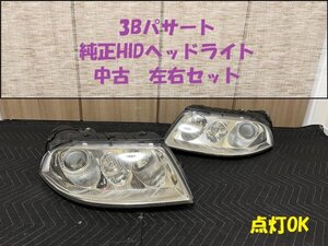 ★中古★パサート3B　純正HIDヘッドライト　3B7 941 016／3B7 941 015　2005年1月製造　点灯時も比較的キレイ　HL243295