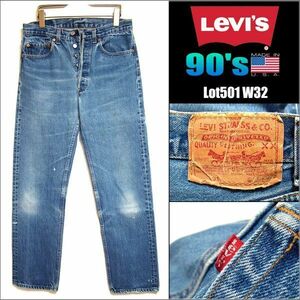 90’ｓ USA製★Levis リーバイス★Lot 501 W32 デニム 検 80