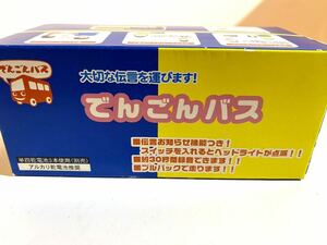 近鉄バス　プルバックカー　伝言バス　ヘッドライト点灯　希少　激レア　新品未使用　発売元近鉄バス