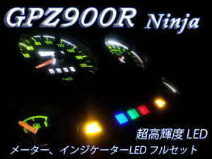★GPZ900R ZX-10 GPZ1000RX Ninja メーター球 LEDフルセット 白色