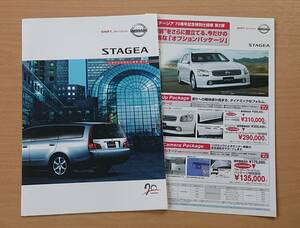 ★日産・ステージア STAGEA 70周年記念特別仕様車 第2弾 M35型 前期 2003年10月 カタログ ★即決価格★