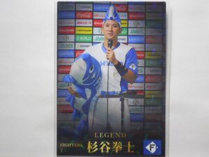 カルビー　プロ野球カード　2023第1弾　杉谷　拳士（日本ハム）