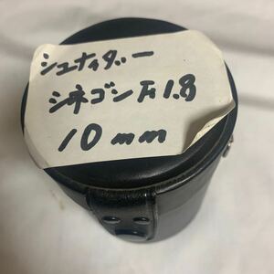 レンズ　シュナイダー　シネゴンF1.8 10mm 革ケース付き