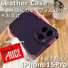 紫 iPhone15Proケース カバー アイホン ケース かわいい 韓国