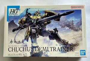 HG 1/144 デミトレーナー チュチュ専用機 機動戦士ガンダム 未組立品 ガンプラ BANDAI プレミアムバンダイ 水星の魔女