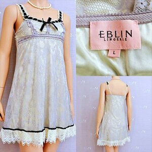 CE2-X03☆/新品同様☆EBLIN/エブリン♪Lサイズ以上*伸縮性有*色気あるグレーに悩殺☆スリップ※一番安価な送料はゆうパケットなら250円♪