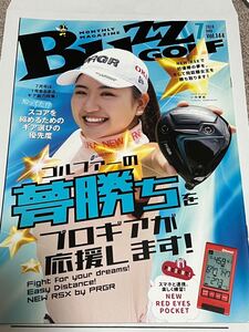 小林夢果　BUZZGOLF 2024年7月号 女子プロゴルファー　フリーペーパー