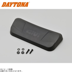 DAYTONA デイトナ 25805 GIVI E43 バックレスト BE43N用 (バージョン2)