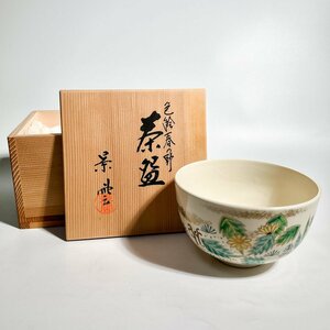 【洛座】手塚景雲 色絵 春の野 茶碗 共箱 茶道具