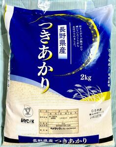 長野県産 つきあかり 精米 2kg 国内産 単一原料米 備蓄 防災 米 お米 白米 ご飯 新品 未開封 品薄 