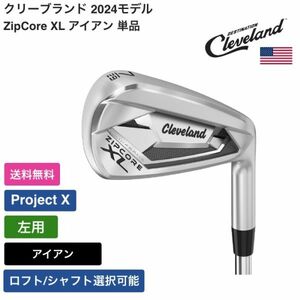 ★新品★送料無料★ クリーブランド Cleveland ZipCore XL アイアン 単品 左用 Project X