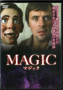 マジック [DVD] レンタル落ち アンソニー・ホプキンス