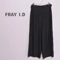 美品★ FRAY I.D フレイアイディー ワイドパンツ センタープレス