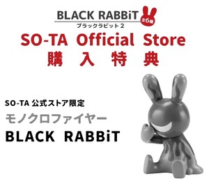 ◆ブラックラビット BLACK RABBIT2◆ モノクロファイヤー 予約購入特典 非売品