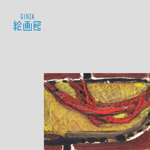 【GINZA絵画館】三岸節子　油絵４号「静物」蛸・公式鑑定証書付き・文化功労者・逸品　S97F5E0K7C1D7U5L2S