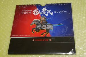 ★///新品未使用品！　パチンコ　花の慶次 令和5年 卓上カレンダー ニューギン 2023年///★