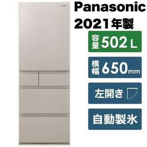 【超美品】パナソニック★2021年製★502Lノンフロン冷凍冷蔵庫★自動製氷★ナノイーX★微凍結パーシャル★グレインベージュ★NR-E507EXL-N