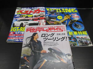 バイク・車雑誌（3冊）　ヤングマシン2021年6月号・タンデムスタイル6月号・ベストカー7月号（付録なし）g22-06-17-9