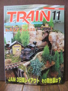 ★TRAIN / とれいん No.347 (2003年11月号) ★中部・北陸地方の電車と電機・銚子電鉄 デハ7001・702
