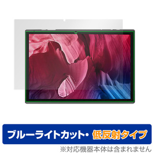 ZZB タブレット ZB10 保護 フィルム OverLay Eye Protector 低反射 for ZZB ZB10 タブレット ブルーライトカット 映り込みを抑える