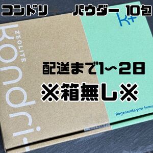 コンドリ＋　 パウダー10包　コンドリプラス