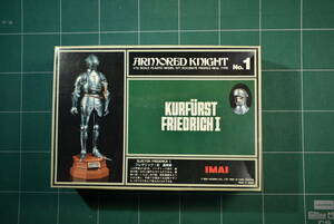 Qn975 絶版 vtg IMAI No. B-1392 1:12 Kurfrst Friedrich I イマイ フレデリックI世 選帝侯 アーマーナイトシリーズ No.1 60サイズ