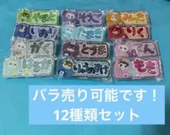 アイドリッシュセブン アイナナ きらどる おなまえアクリルバッジ　12種