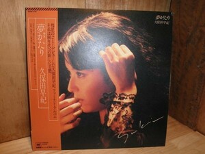 LP レコード 久保田早紀/夢がたり■ 昭和レトロ