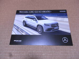 【新型 最新版】メルセデス・ベンツ AMG GLS 63 4MATIC＋ カタログ 2022年8月版 新品