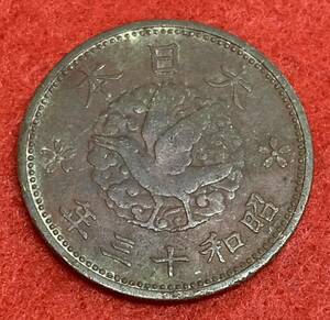 カラス1銭黄銅貨☆一銭☆1銭☆昭和13年☆昭和☆黄銅貨☆1938年☆コレクション☆1枚☆送料85円③