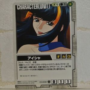 中古■アイシャ GUNDAM WAR 灰ガンダムWガンダムウォー TRADING CARD BATTLE トレーディングカードバトルゲーム BANDAI■おひさま堂