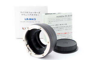 ★☆【美品】RAYQUAL LR - M4/3 レイクォール Leica Rマウント ライカ マイクロフォーサーズ 国産マウントアダプタ ☆★