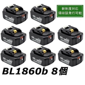 ★マキタ互換バッテリーBL1860B　8個セットpowerbattery赤LED残量表示 BL1820 BL1830 BL1840対応 沖縄離島不可 新制度対応領収証可