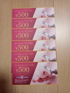 サーティーワン　ギフト券　500円×6枚　3,000円分