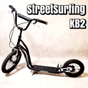 【動作良好】StreetSurfing KB2 キックボード キックスケーター