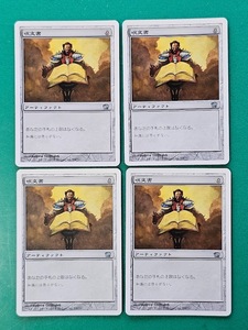 MTG　《呪文書/Spellbook》 [8ED]　第8版　アーティファクト　日本語４枚　同梱発送可 