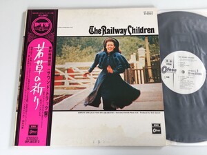 【白ラベル見本盤/盤質美品】若草の祈り The Railway Children サウンドトラック帯付LP 東芝音工 OP80312 70年作Johnny Douglas Orchestra