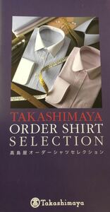 ネコポス送料込即決！高島屋オーダーシャツセレクション　33,000円相当 TS-3020 ワイシャツ仕立て券 TAKASHIMAYA