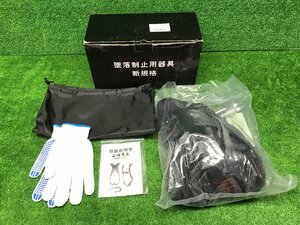 新品 光円電工 墜落防止用器具 フルハーネス 墜落防止 ランヤード 墜落制止 安全帯 高所作業 セーフティベルト 安全ベルト