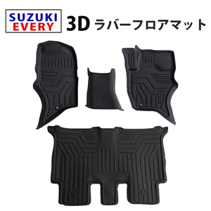 エブリイワゴン DA17W エブリイバン ジョイン DA17V 3D フロアマット 黒 撥水 防水 TPE素材 17 ３Ｄ