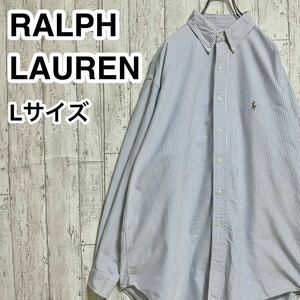 ☆送料無料☆ Ralph Lauren ラルフローレン 長袖シャツ L ホワイト ブルー ストライプ ビッグサイズ カラーポニー 24-24