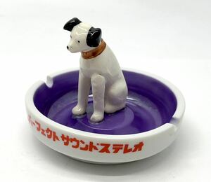 Victor ビクター ニッパー犬 灰皿 ビクター犬 ノベルティ コレクション グッズ 置物 オブジェ 昭和レトロ 元箱なし■兵庫県姫路市から 128