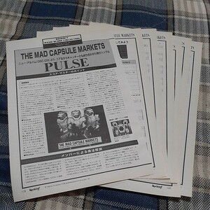 ロッキンf☆バンドスコア☆切り抜き☆THE MAD CAPSULE MARKETS『PULSE』▽7C：ccc403