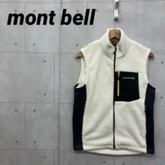 mont bell モンベル ボアフリースベスト ホワイト グレー M