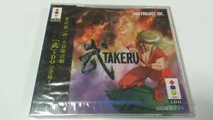 未開封　3DO　武 TAKERU タケル　即決 ■■ まとめて送料値引き中 ■■